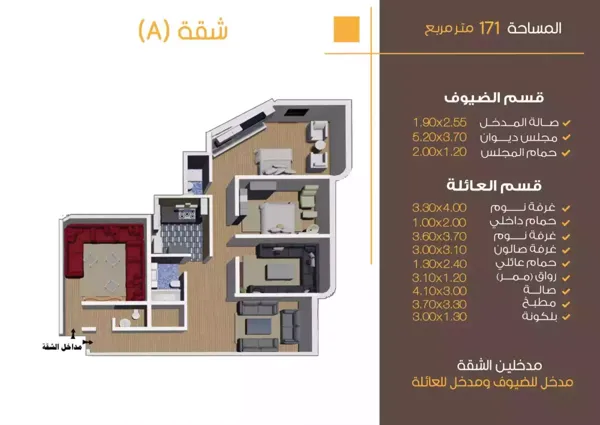 شقق للبيع - نمودج (A)