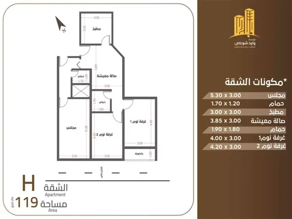 شقق للبيع | نموذج H | بمساحة 119م² | برج المهندسين