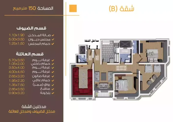 شقق للبيع - نمودج (B)