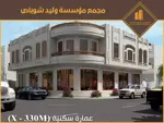 فلل للبيع | عمارة X1 |مساحة 399م² |مجمع فيلات ذمار