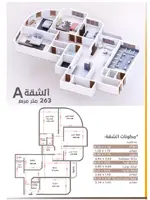 A شقق للبيع - نمودج 