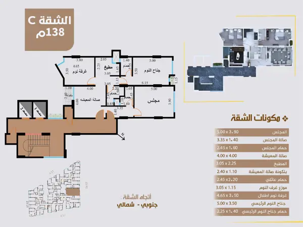 شقق للبيع | نموذج C | بمساحة 138م² | برج الجوهرة 1