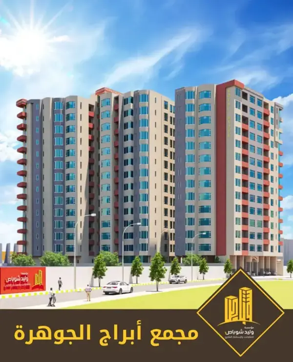 معنا، يصبح الحلم حقيقة