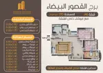 شقق للبيع - نمودج (A)