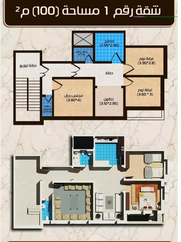 شقق للبيع - نمودج (1)