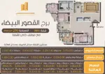 شقق للبيع - نمودج (M4)