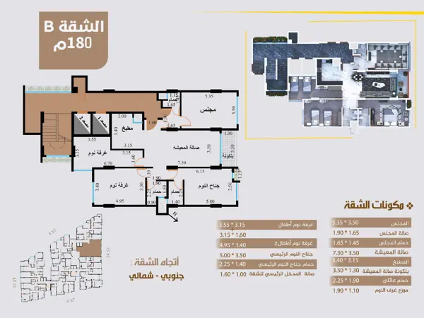 شقق للبيع | نموذج B | بمساحة 180م² | برج الجوهرة1