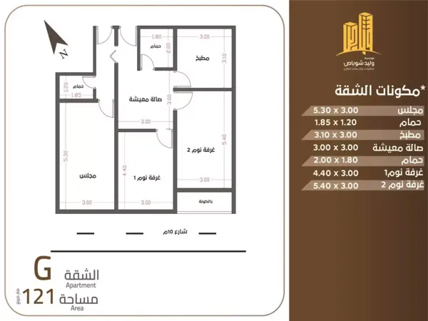 شقق للبيع | نموذج G | بمساحة 121م² | برج المهندسين